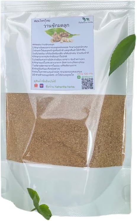 Générique Naharitta Herbs bio100% Curcuma comosa Poudre 100g.