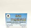 Lao Wei Andrographis Formula Herbal Supplément aide à promouvoir la santé immunitaire et le bien-être global 500mg 20 comprimés fabriqués aux États-Unis