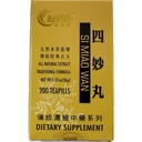 Hwa Bao Tang Si Miao Wan- Quatre pilules inflammatoires Marvel- 200ct