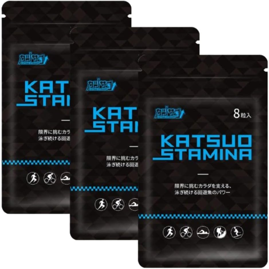 ＫａｔｓｕｏＳｔａｍｉｎａ 【3 Bags】 Katsuo Stamina–Sports Supplement: Marathon/Trail Run Triathlon Mountaineer Ski Basketball Football Baseball. ↑Endurance/↓Muscle Damage/Quick Recovery (3)
