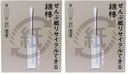 Peace Medic Cotton Swabs, individually packaged, 50 count (x2)